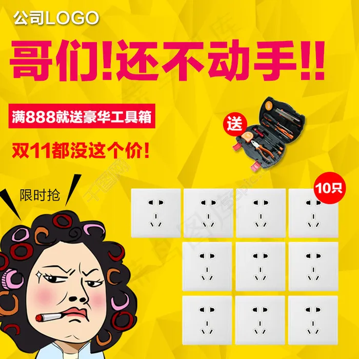 淘宝直通车创意推广图宣传图psd模版下载