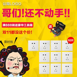 淘宝直通车创意推广图宣传图