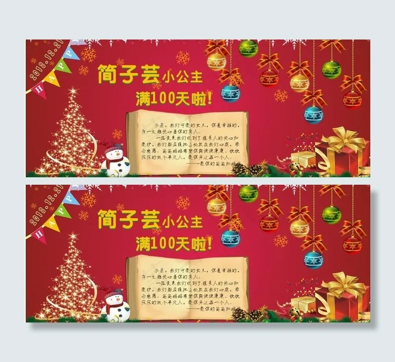 生日素材图片cdr矢量模版下载