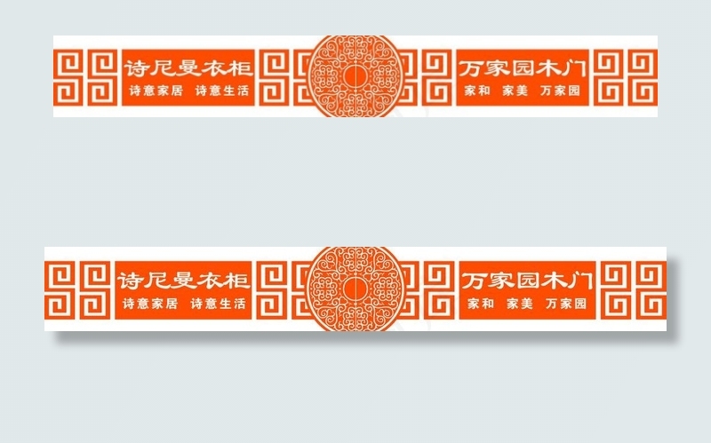 橱窗广告图片psd模版下载