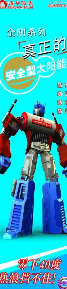 太阳能图片(2362X8583(DPI:100))psd模版下载