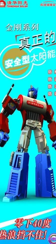 太阳能图片(2362X8583(DPI:100))psd模版下载
