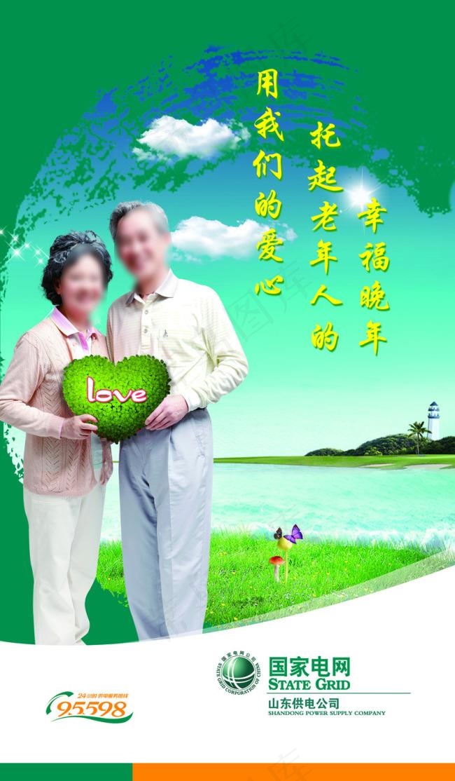 供电公司活动室