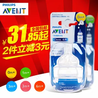 新安怡奶嘴主图直通车800X800