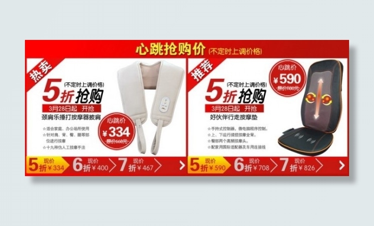 按摩椅子促销海报