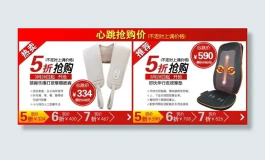 按摩椅子促销海报