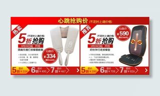 按摩椅子促销海报