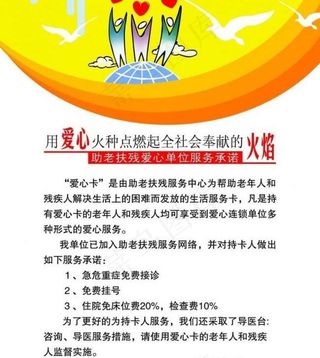 医院宣传栏图片