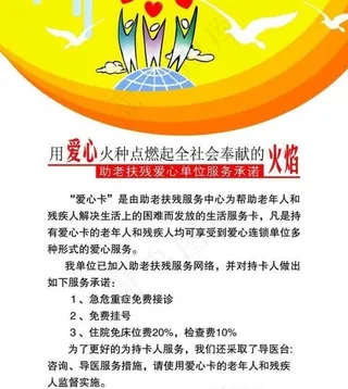 医院宣传栏图片