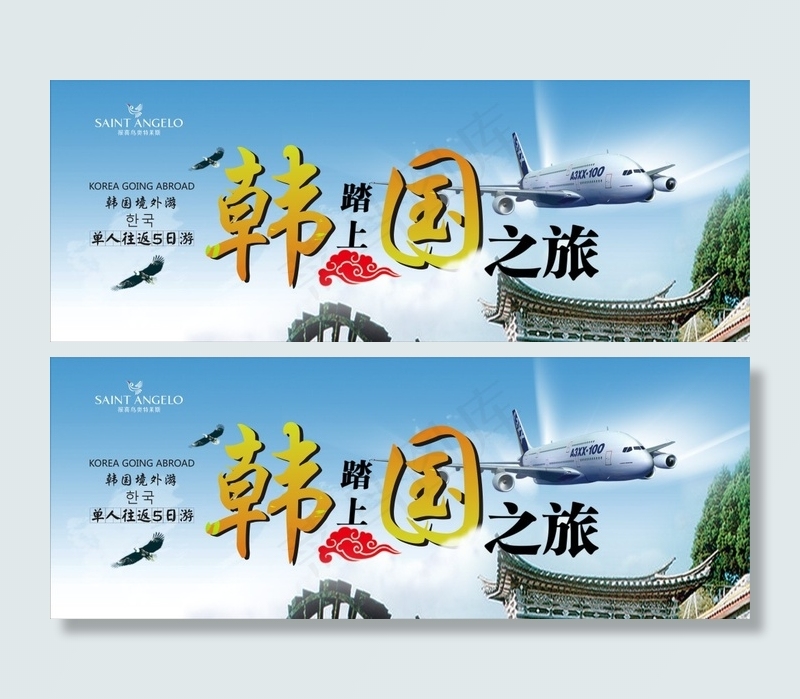 韩国5日游KT板(297X210)cdr矢量模版下载