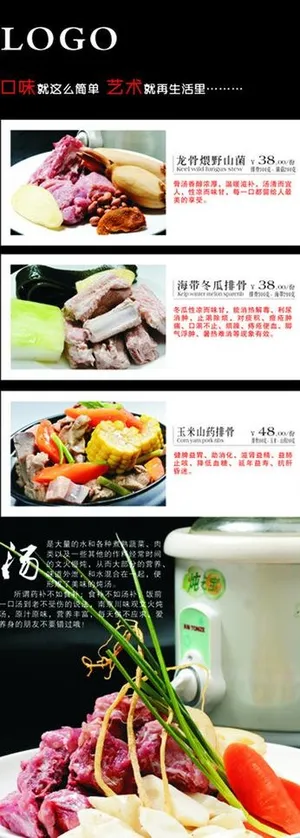 餐饮易拉宝图片