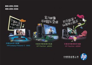 惠普家用电脑广告