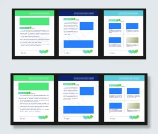 现代简约风格网络信息展板