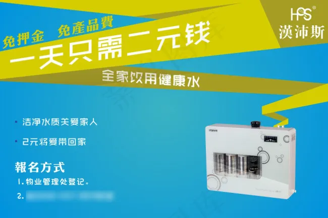 社区海报cdr矢量模版下载