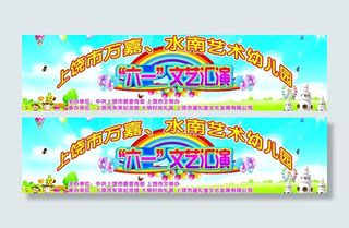 六一背景海报图片