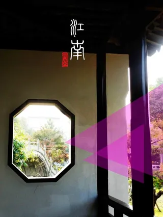 古典时尚苏州江南园林风景原创海报