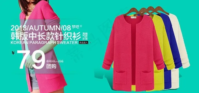 网店精美海报图可扩展图片