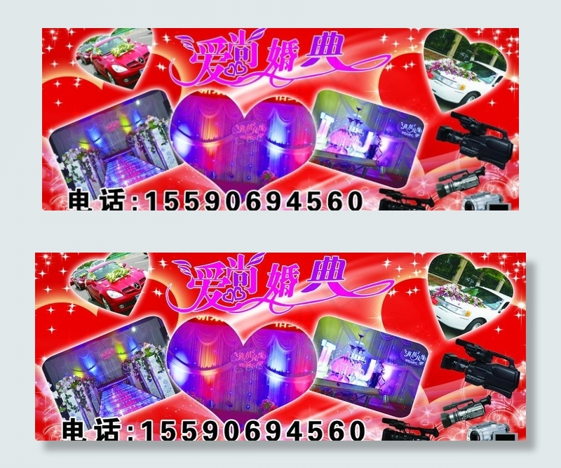 婚礼海报图片psd模版下载