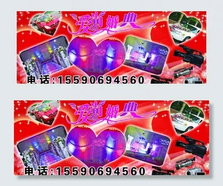 婚礼海报图片