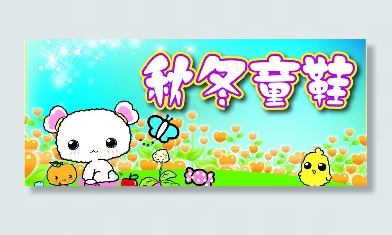 秋冬童装图片