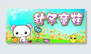 秋冬童装图片