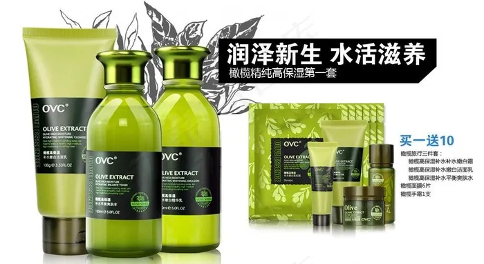 护肤品广告图片psd模版下载