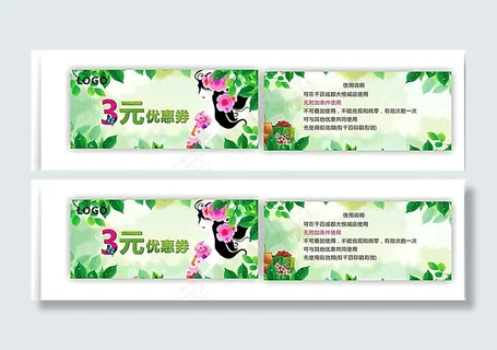 促销优惠券图片