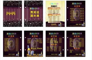 酒水单 蓝妹啤酒图片