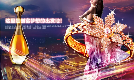 房地产海报宣传单