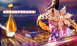 房地产海报宣传单