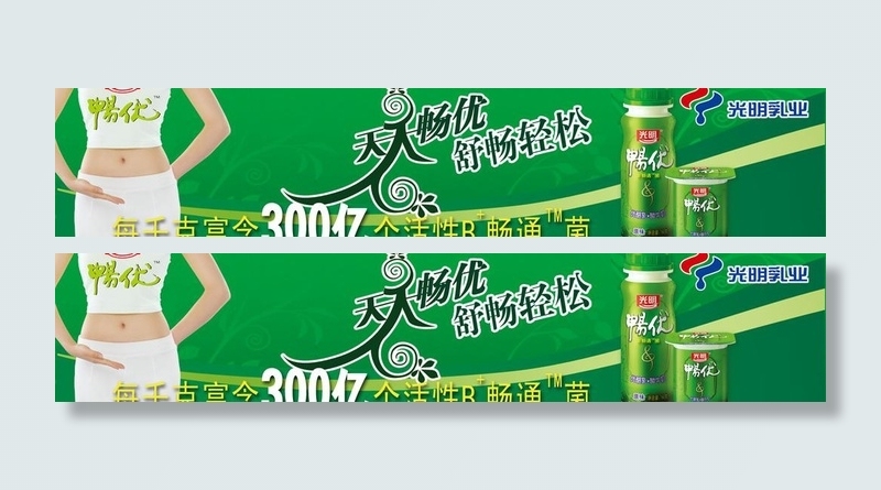 光明牛奶海报图片psd模版下载