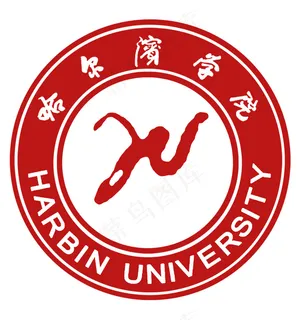 哈尔滨学院校徽