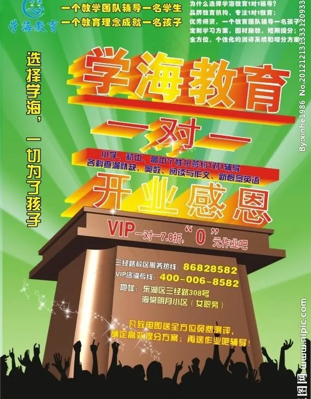 招生简章图片cdr矢量模版下载
