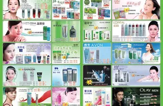 白雪化妆品1图片