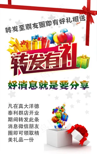 微信转发分享到朋友圈