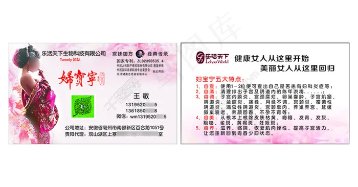 妇宝宁名片cdr矢量模版下载