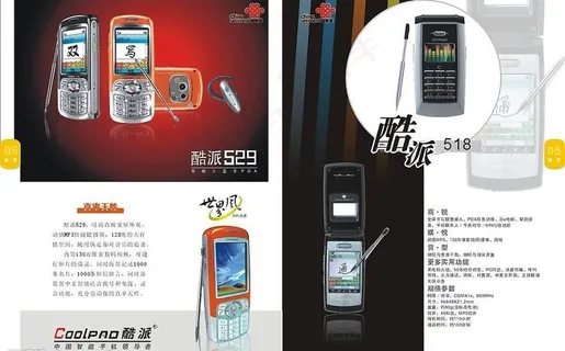 联通酷派产品图片