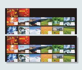 2013年台历 挂历 (背景合层)...