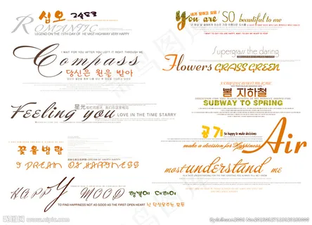 艺术字体设计图片