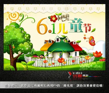 六一儿童节海报素材模板下载、