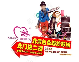 影楼指示牌（人物脸部模糊）图片