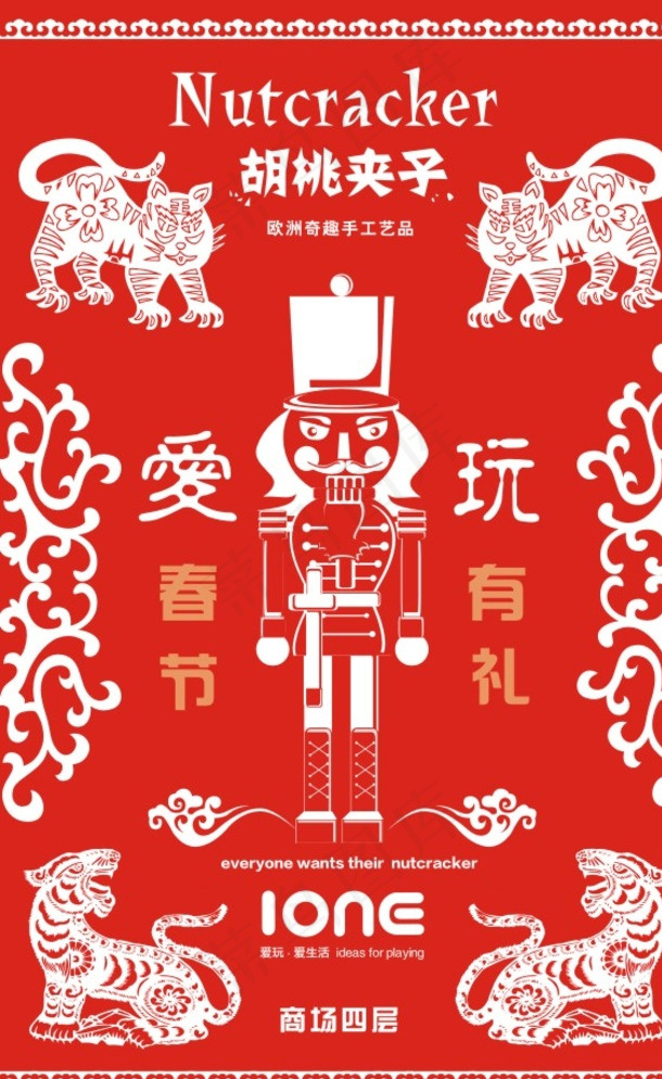 春节招贴图片cdr矢量模版下载