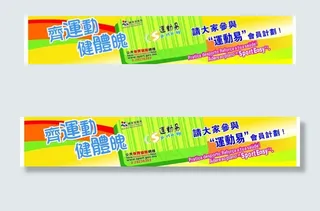 澳门齐运动图片