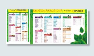 奶茶店价目表图片