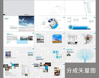 企业画册图片