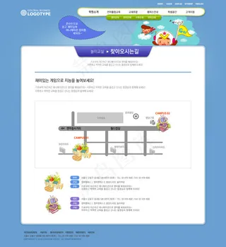 可爱儿童网页装修素材