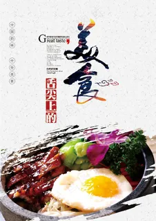 中国风美食画册餐饮画册模板