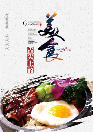 中国风美食画册餐饮画册模板