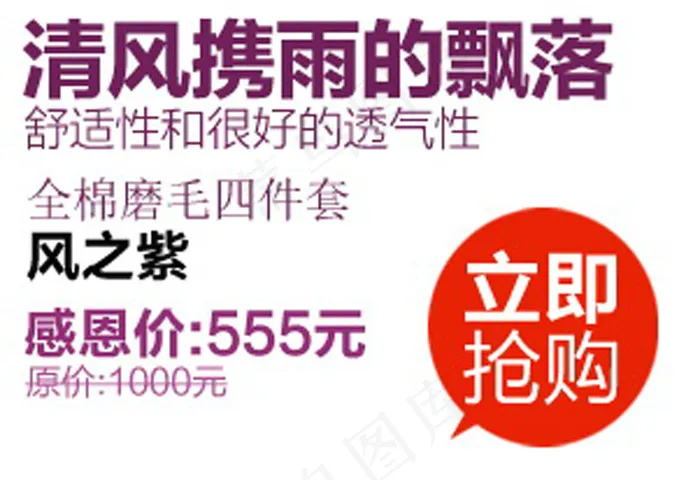 淘宝天猫促销字体排版psd模版下载