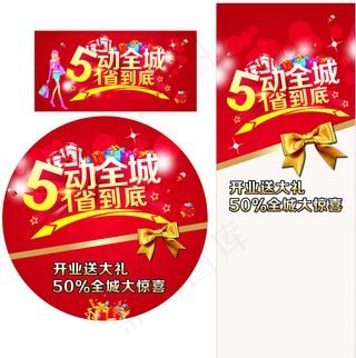 51劳动节舞动全城